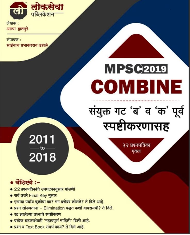 mpsc study material pdf